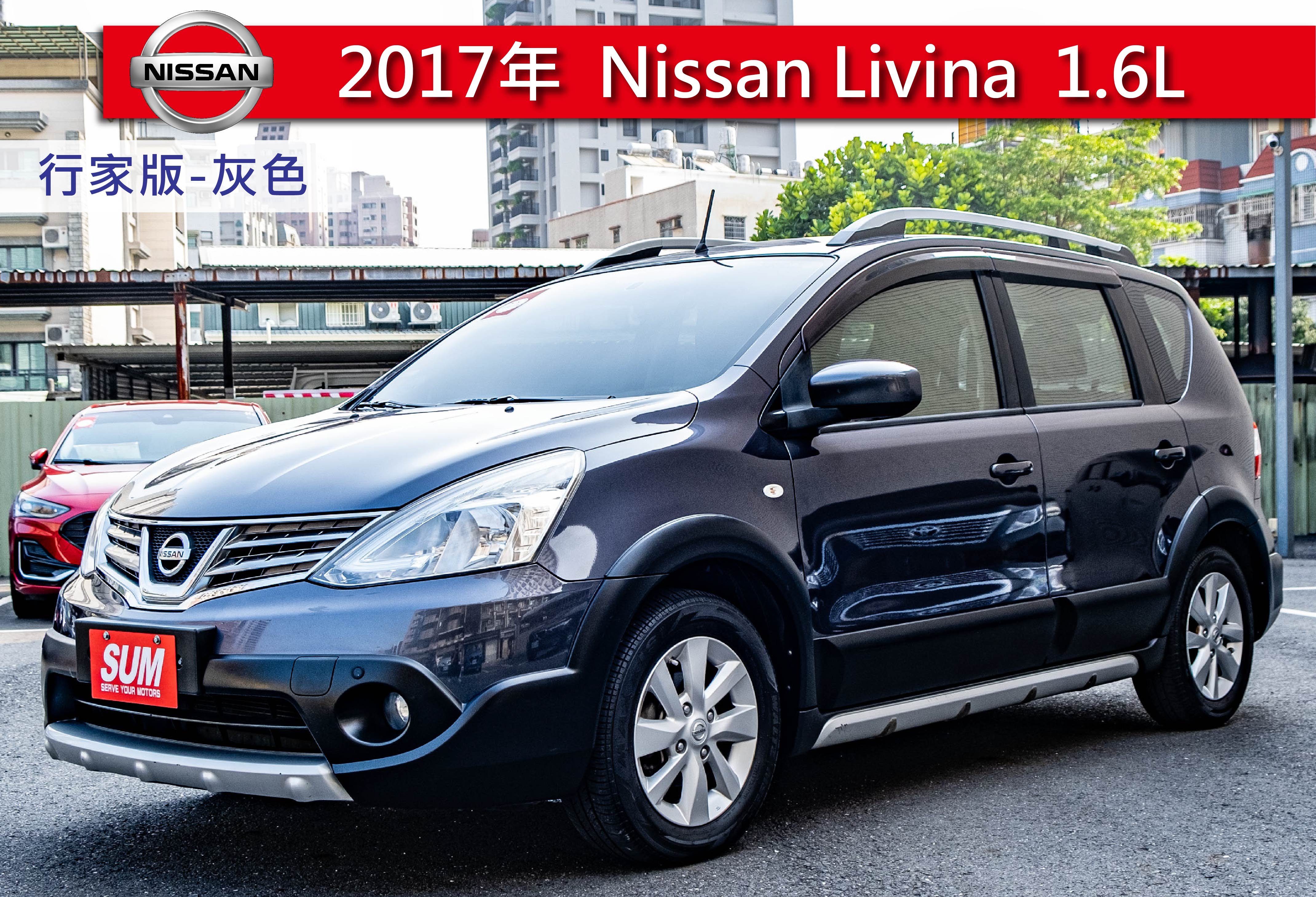 2017 Nissan 日產 Livina