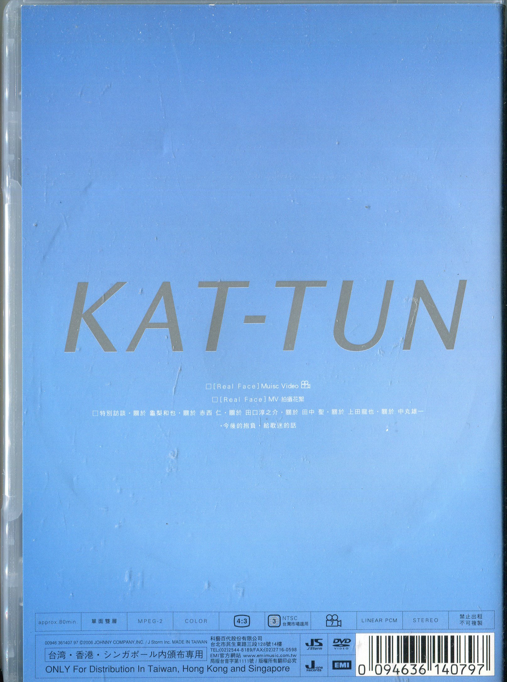 塵封音樂盒】KAT-TUN - Real Face Film DVD | Yahoo奇摩拍賣