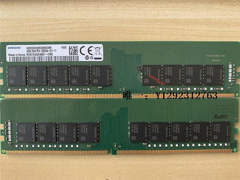 內存條三星32GB DDR4 純ECC UDIMM 32G服務器內存條2133 2400 2666 3200記憶體
