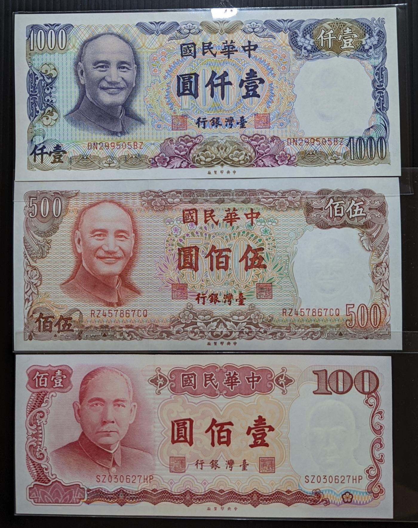 【5A】  70年 壹仟圓 伍佰圓 76年壹佰圓  三張 99新一標(鈔票號碼隨機出貨) 台灣紙鈔 1000 500 一千元 五百元 一百元