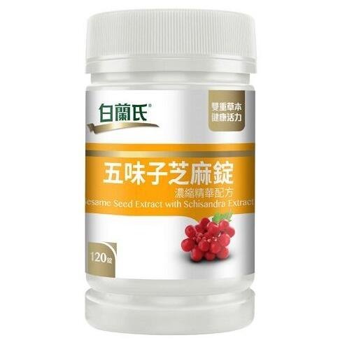 現貨·買3送1買5送2  白蘭氏五味子芝麻錠 濃縮精華配方（120錠）