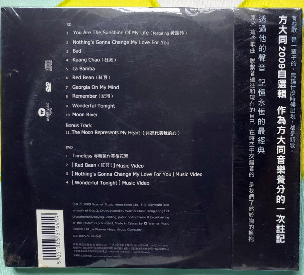 ◎全新CD+DVD未拆!方大同2009自選輯-Timeless:《可啦思刻》-典藏限定版 