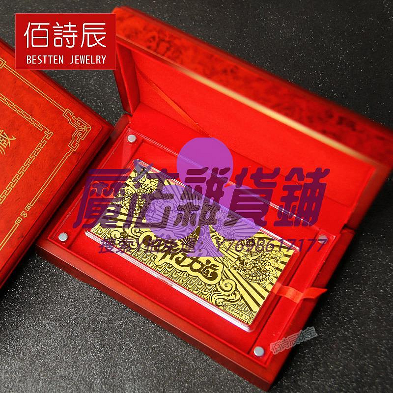 龍擺件2024龍年純金金鈔足金0.5g1克10g黃金紅包壓歲金條周年慶禮品定制