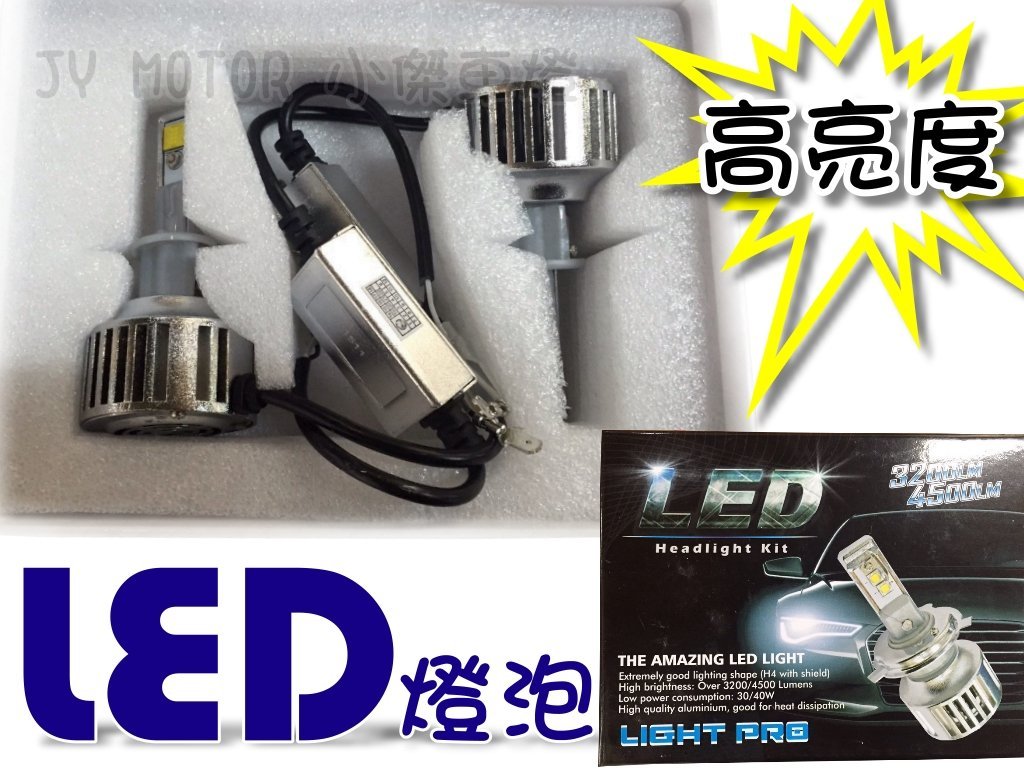 小傑車燈＊全新 LED 大燈 燈泡 H1 H7 H11 規格 W204 W208 W209 W124 W210 W211