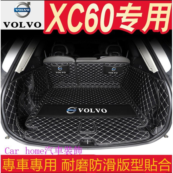 1富豪Volvo XC60後備箱墊XC60腳踏墊 專用尾箱墊 後車廂墊防刮 防水 防汙XC60改裝裝飾 行李箱墊 尾箱墊-概念汽車