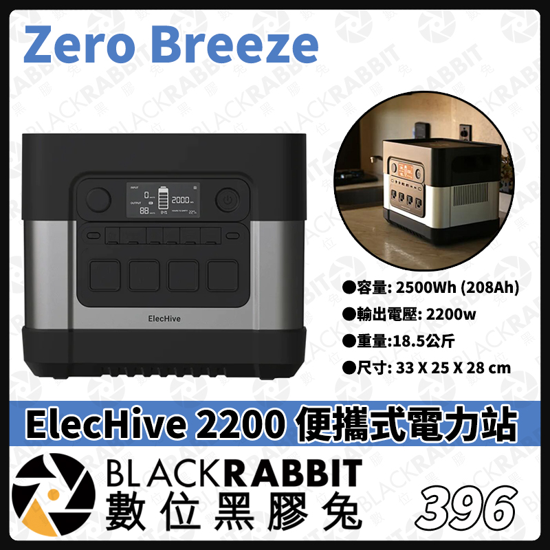 新品 ElecHive2200 急速充電器 1250W ZEROBREEZE-
