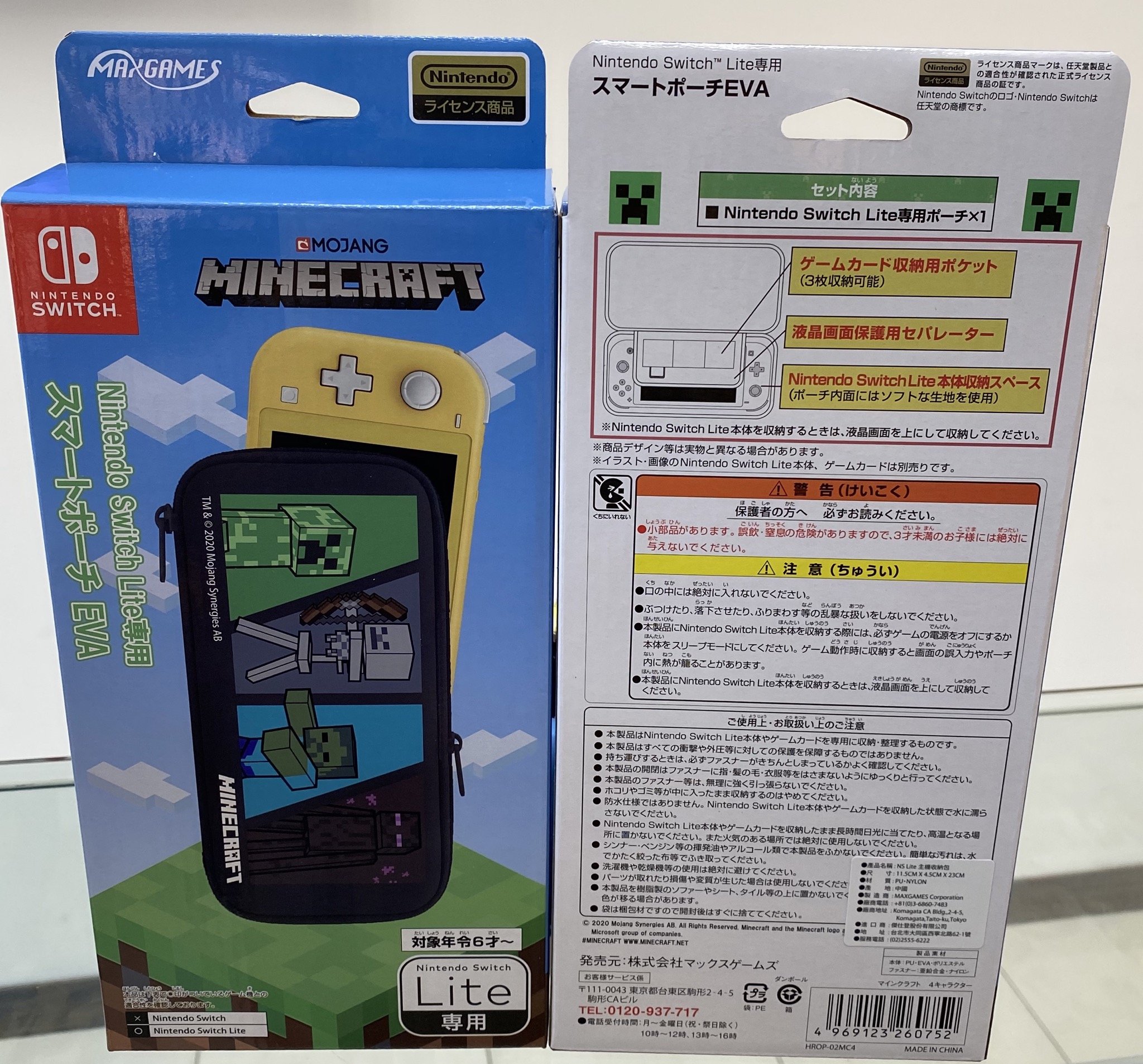 NS Switch LITE Minecraft 當個創世神麥塊主機包硬殼包收納包保護包max