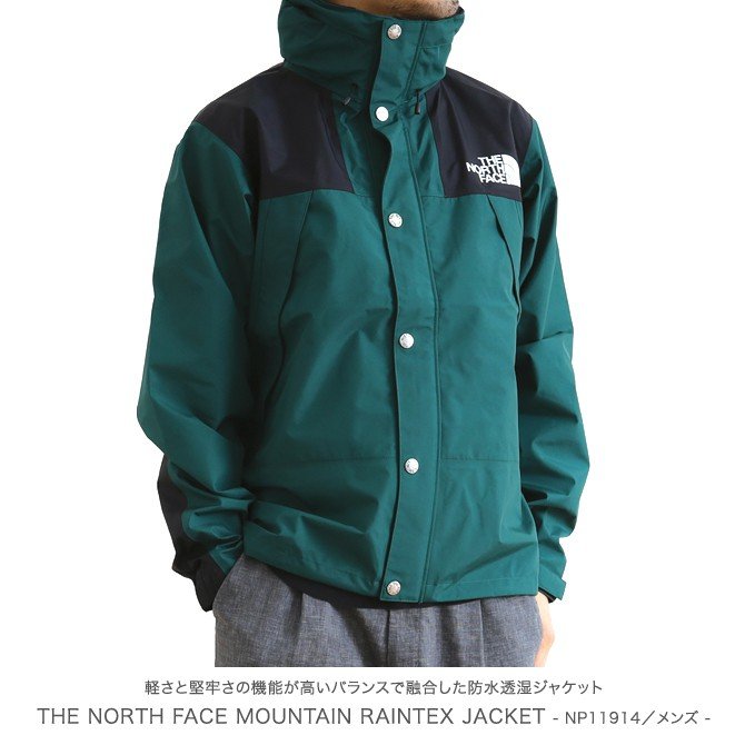 TSU The North Face 19ss Mountain Raintex Jacket NP11914 代購