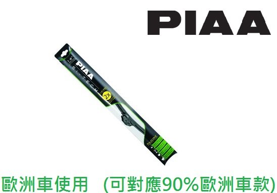 毛毛家~ 日本精品 PIAA PIAA Si-Tech 歐洲車通用 軟骨雨刷 20吋 21吋 22吋