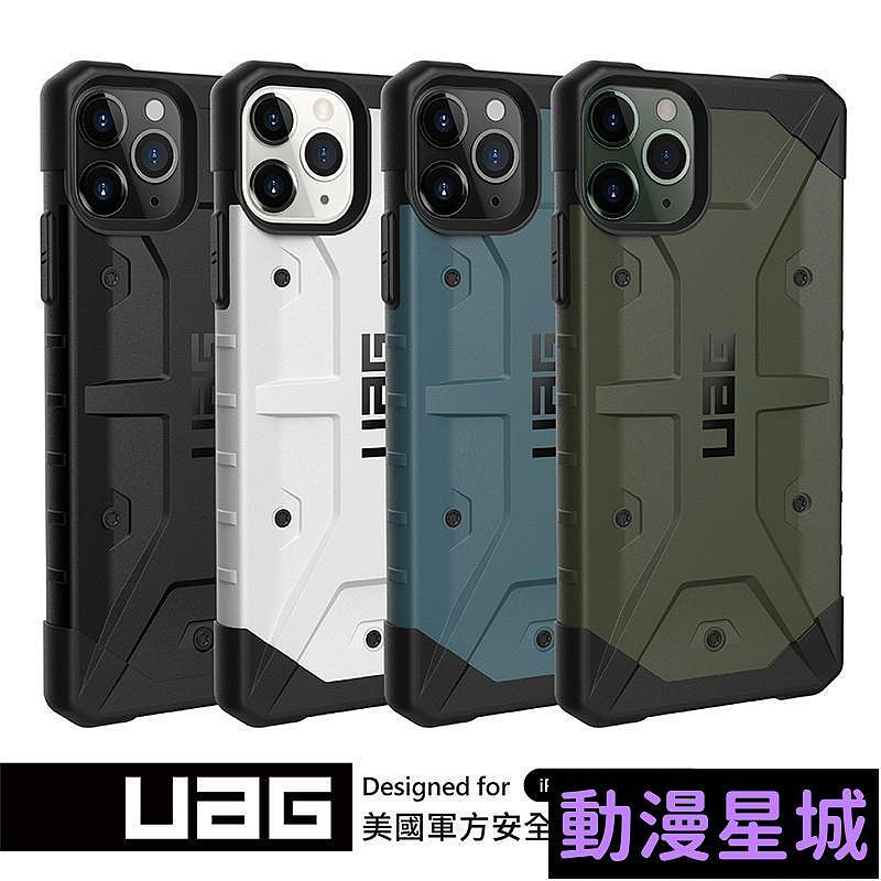 現貨直出促銷 UAG 三星 S21 S20 Plus ultra 軍工認證強勁防摔 耐衝擊保護殼 保護套