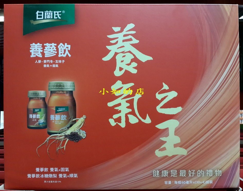 【小如的店】COSTCO好市多代購~BRANDS 白蘭氏 養蔘飲(60ml*30瓶)+冰糖燉梨(60ml*4瓶)