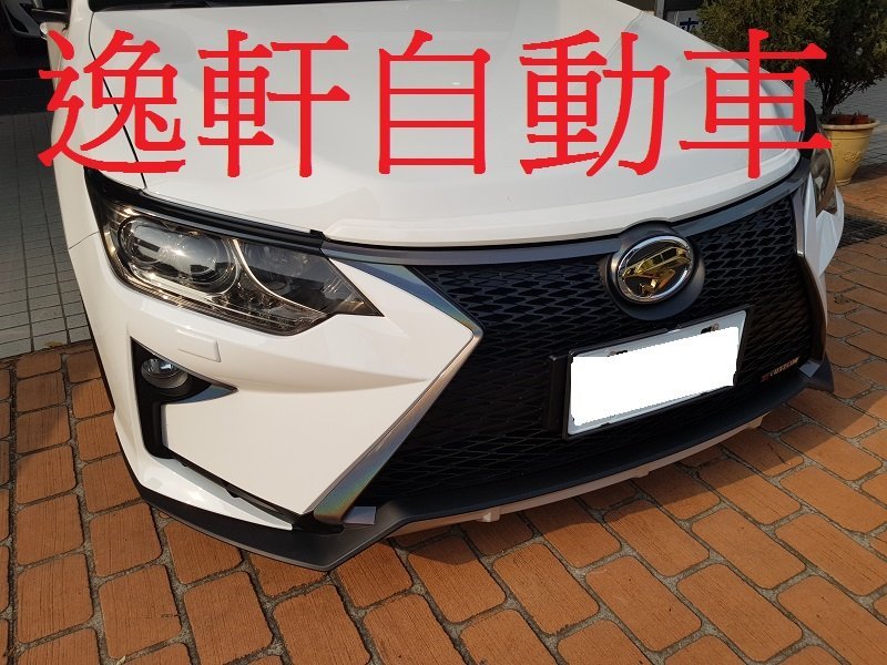 (逸軒自動車)2016 CAMRY 汽油版 7.5代 類LEXUS NX 前保桿 素材 替換式 下巴 空力套件