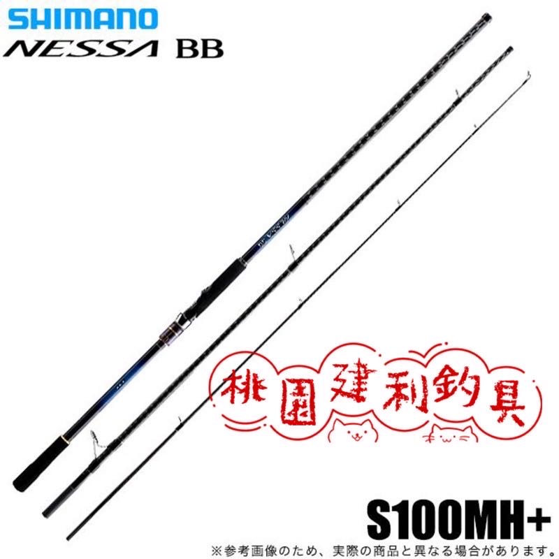 ☆桃園建利釣具☆SHIMANO NESSA BB S100MH+ 三節海水路亞竿+竿袋3節