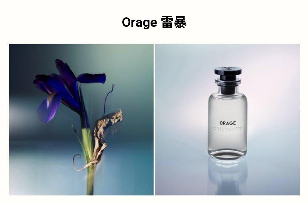 LOUIS VUITTON LV 路易威登男性香水Orage 試管2ml 原廠| Yahoo奇摩拍賣