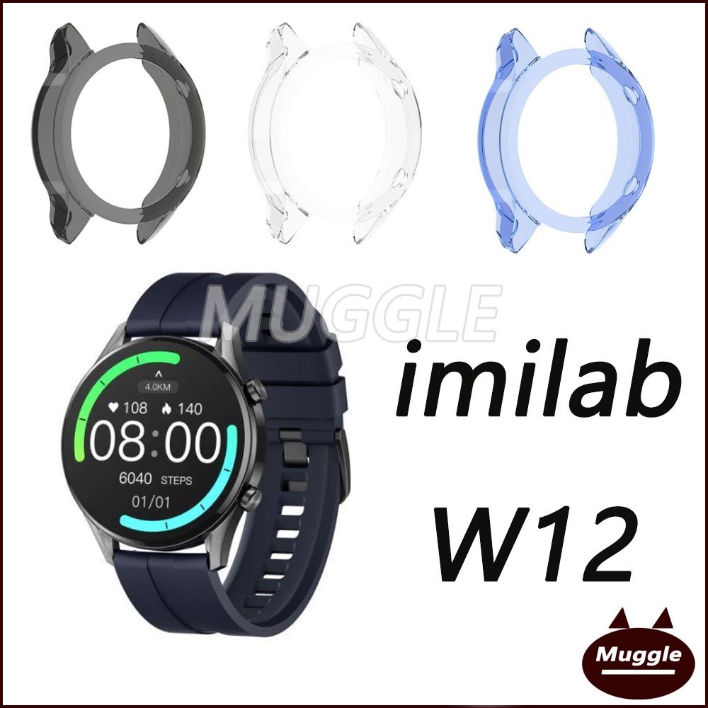 小米 W12 imilab智能手錶保護殼外殼imilab W12手錶TPU殼軟殼imilab手錶防摔軟殼