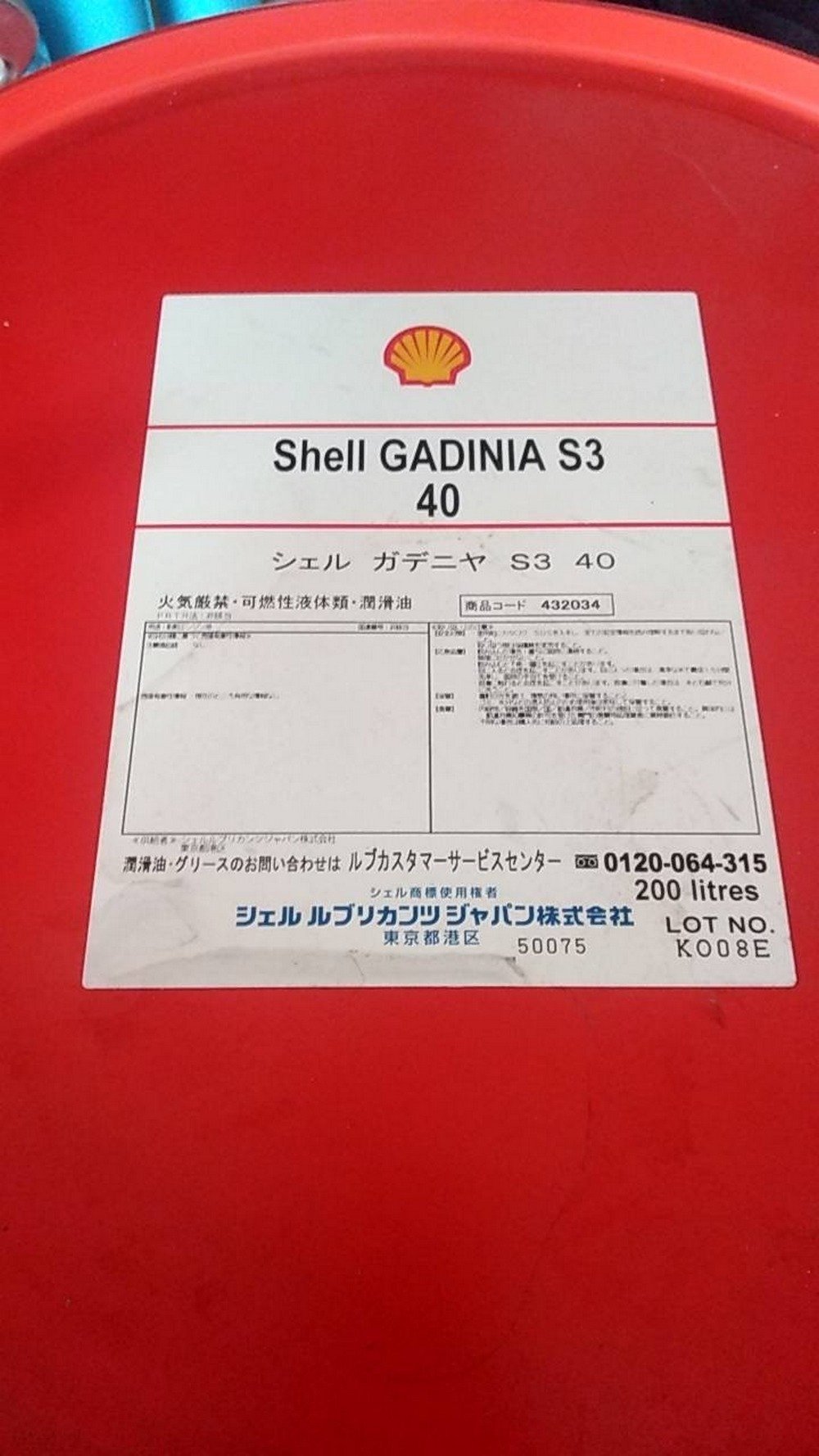 殼牌Shell】船舶引擎機油、GADINIA S3 40，200公升/桶【柴油發動機/TBN 12】日本進口| Yahoo奇摩拍賣