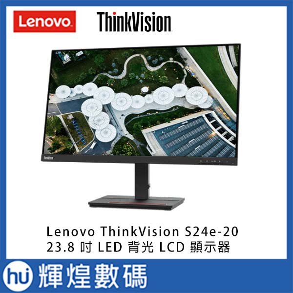 Lenovo 聯想ThinkVision S24e-20 24型背光LCD 顯示器螢幕| Yahoo奇摩拍賣