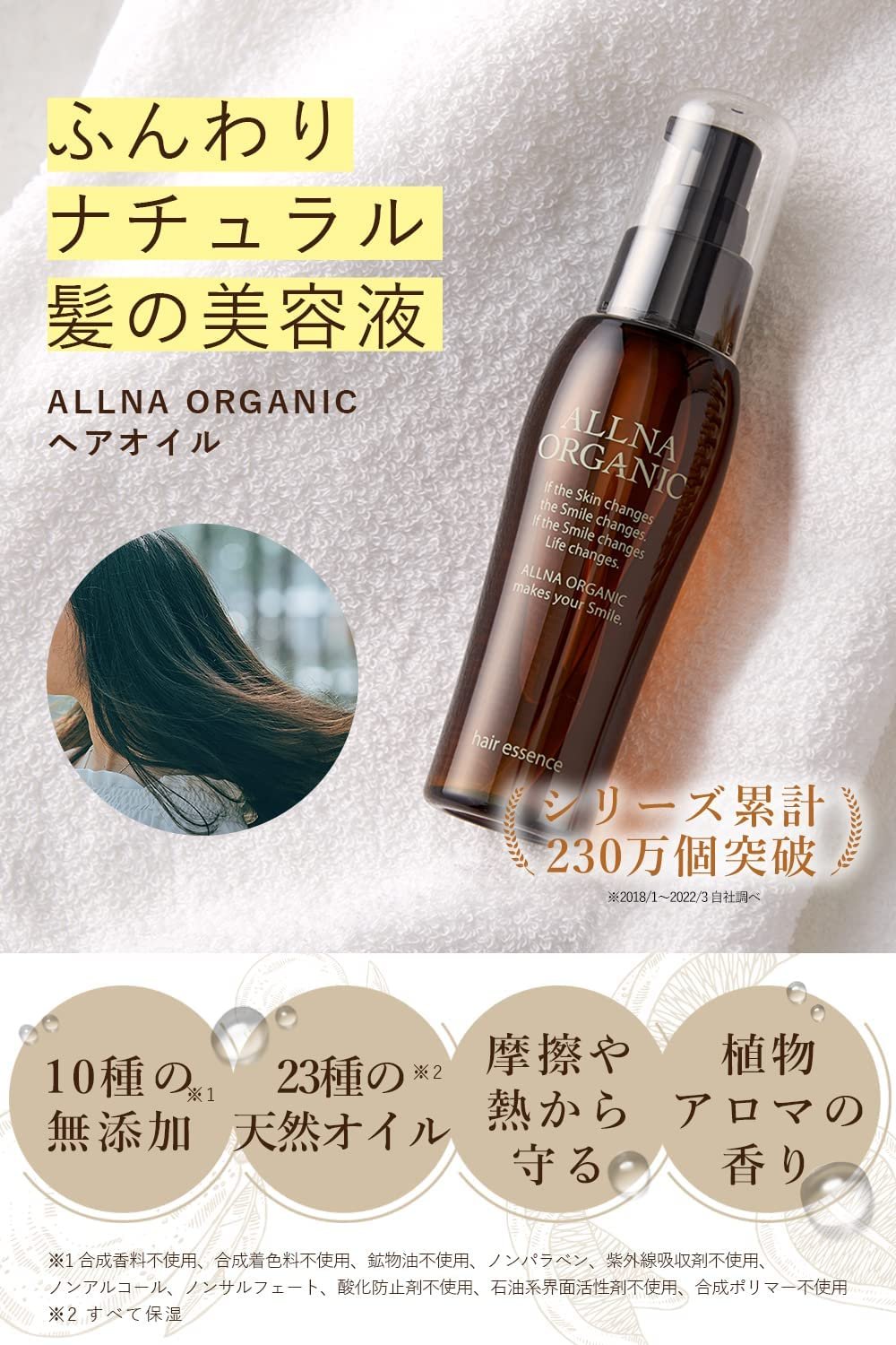 オルナオーガニックヘアオイル スムース - トリートメント