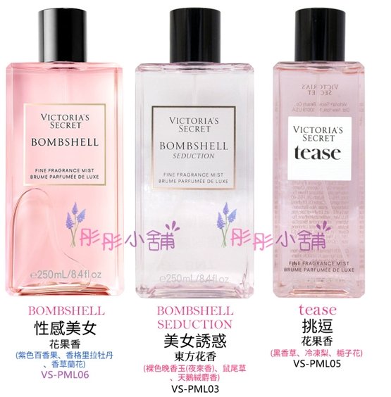 彤彤小舖】Victoria's secret 香水噴霧250ml 大瓶裝VS經典香水系列