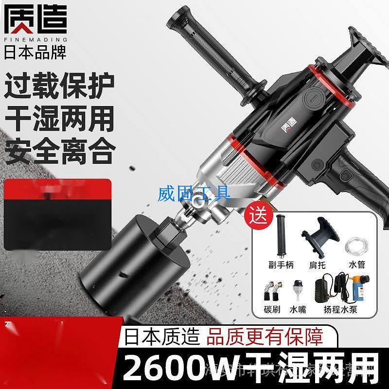 日本質造水鑽機手持式電動大功率空調打洞鑽孔機水轉開孔器混凝土鑽孔機洗孔機洗孔鑽頭