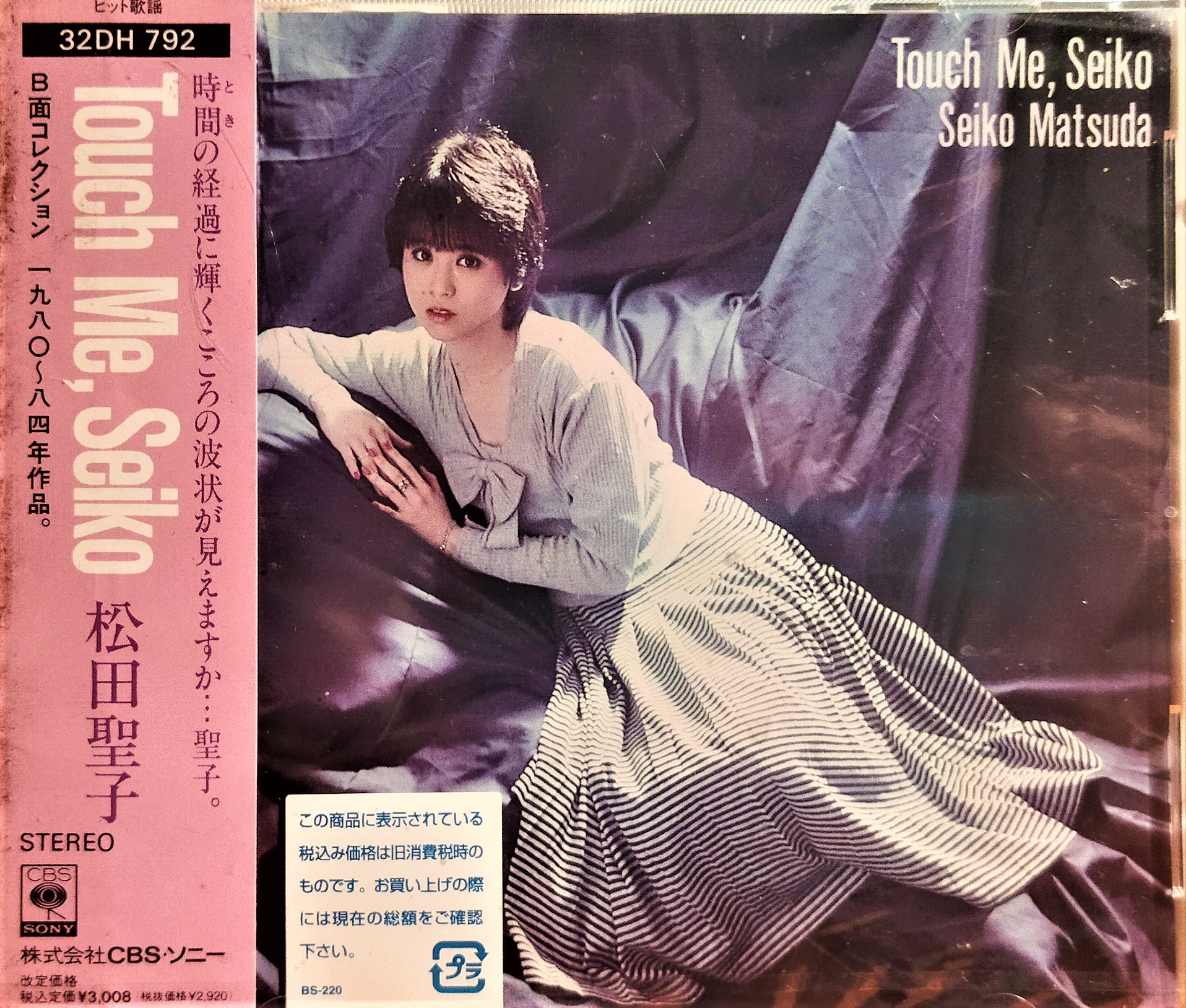 松田聖子 Touch Me,Seiko B面コレクション・帯・ミニポスター付きLP ...