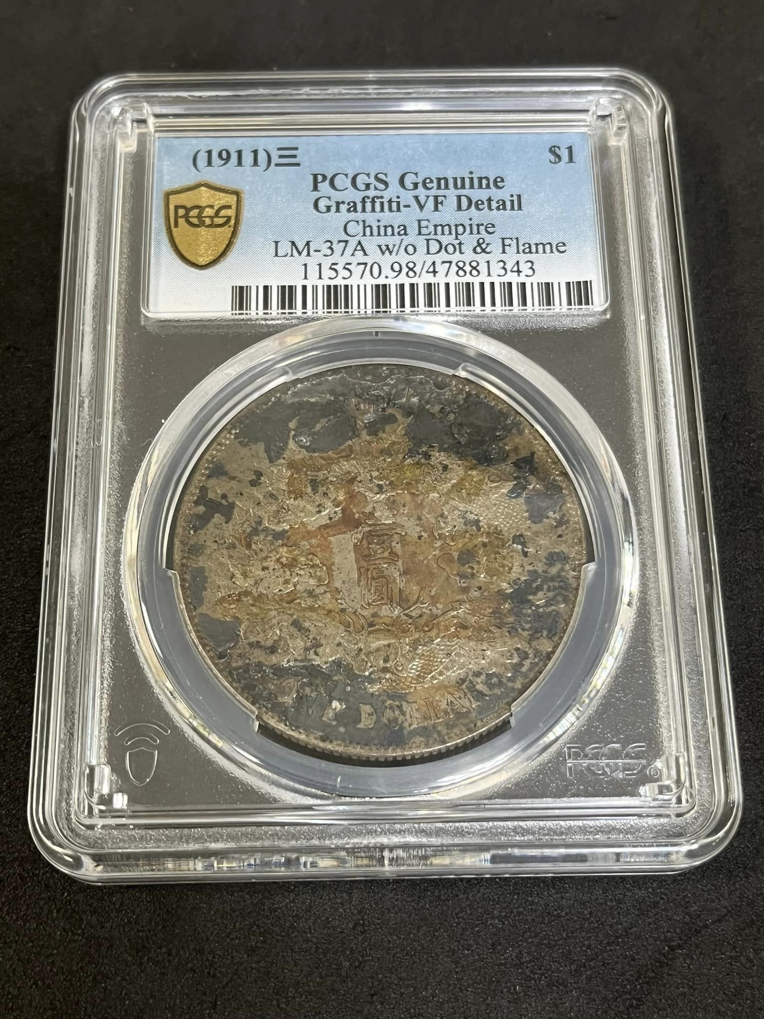 【清水集郵社】鑑定幣-884大清宣統三年一圓銀幣PCGS VF98/47881343