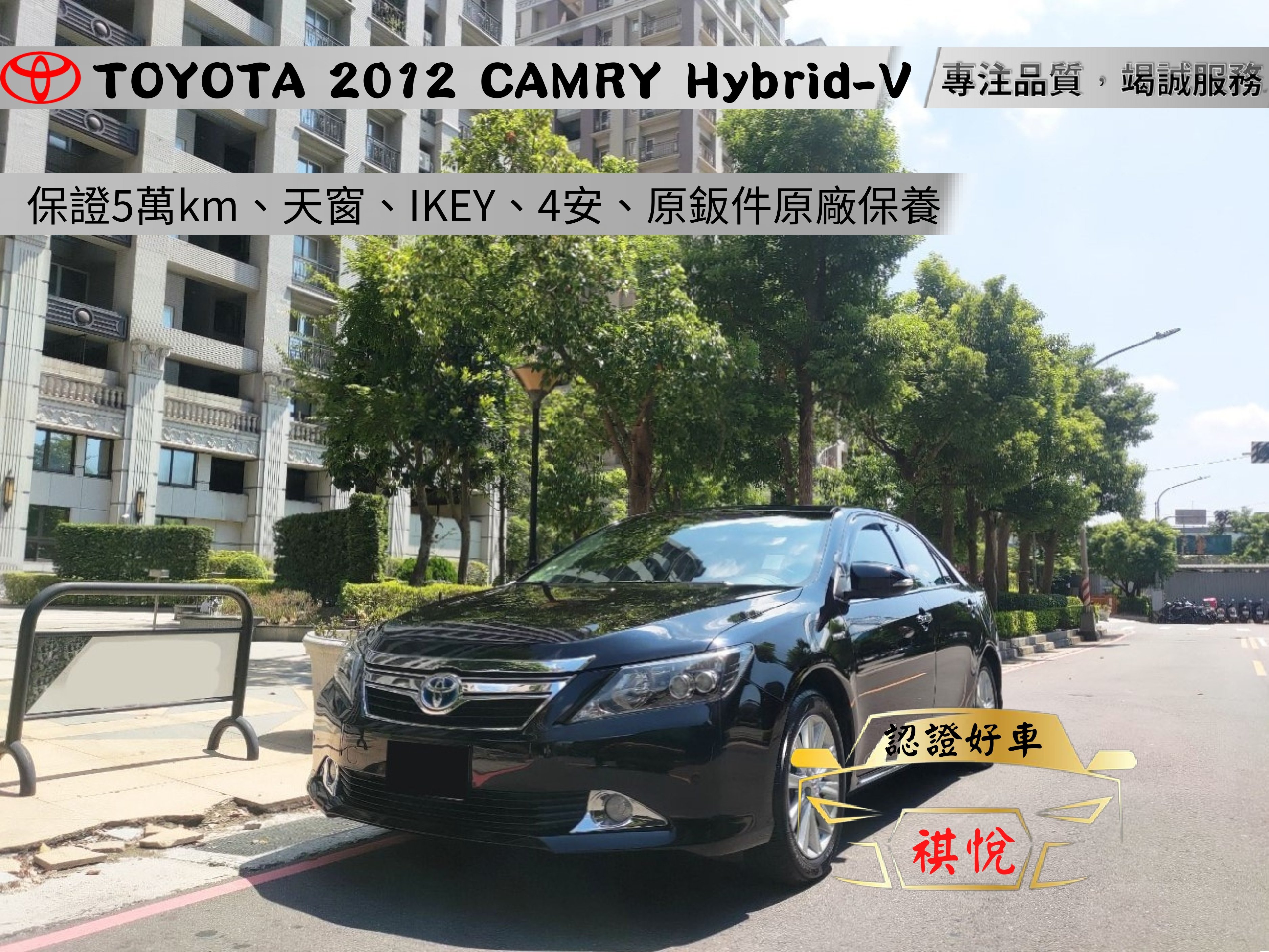 2012 Toyota 豐田 Camry