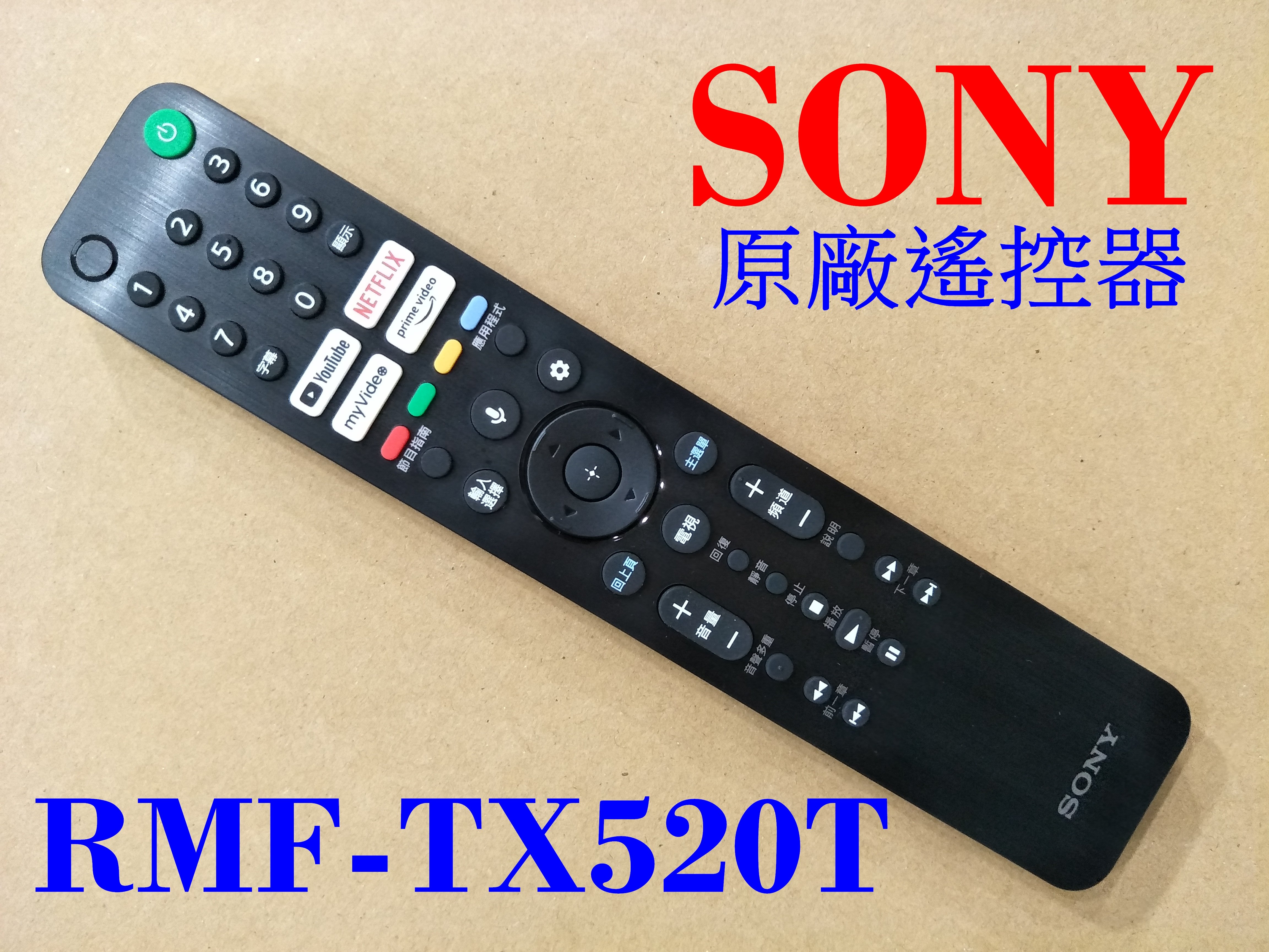 SONY RMF-TX520T專用XRM-50X90J,XRM-55X90J,XRM-65X90J,XRM-75X90J