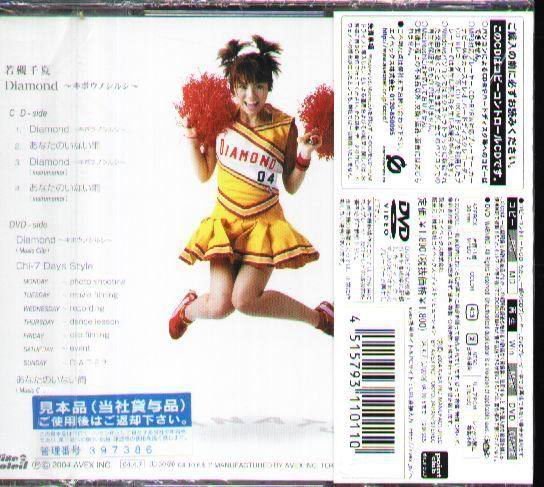 K - Chinatsu Wakatsuki 若槻千夏- Diamond~キボウノシルシ~ 日版CD+