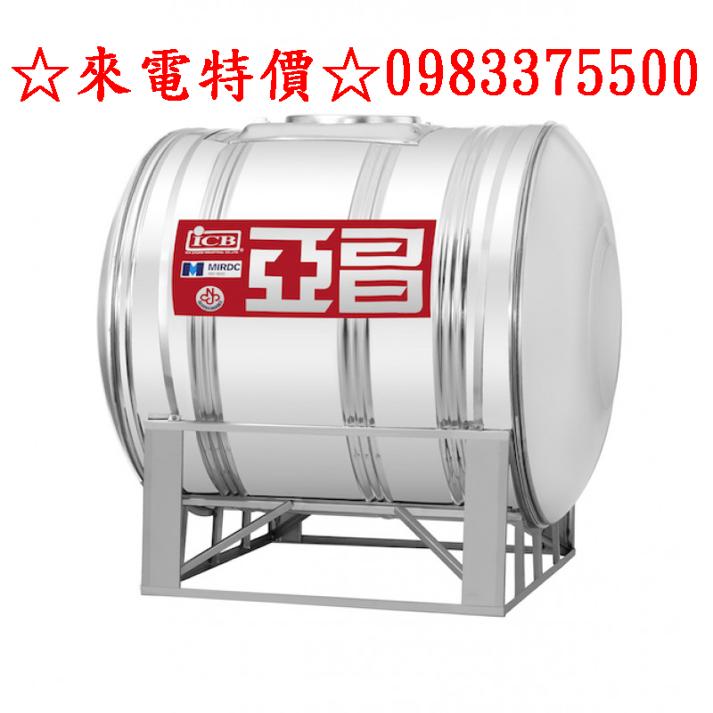 0983375500 亞昌認證特厚SYJ-1500 (足1.5T 0.7mm)臥式不鏽鋼水塔《市售1500L 1.5頓》