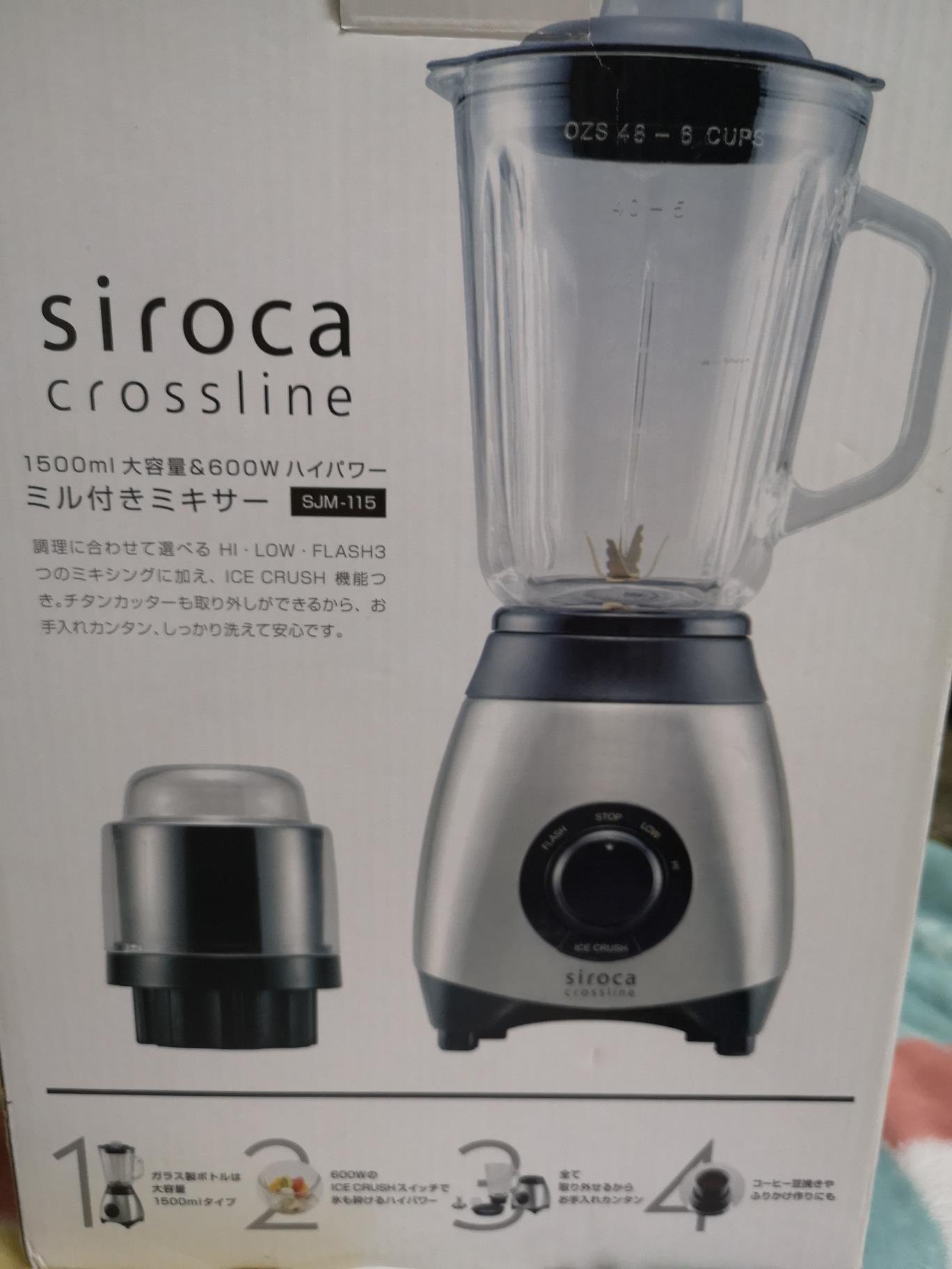 クリスマスツリー特価！ SIROCA crossline ミル付きミキサー 1.5L SJM