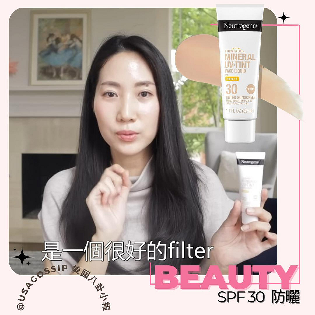 ㊣ 美國八卦小報 ㊣  Dr Grace推薦 露得清潤色防曬乳 SPF30  代購