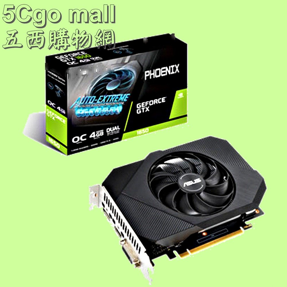 5Cgo【權宇】ASUS華碩PH-GTX1650-O4GD6-P GeForce GTX 1650顯卡