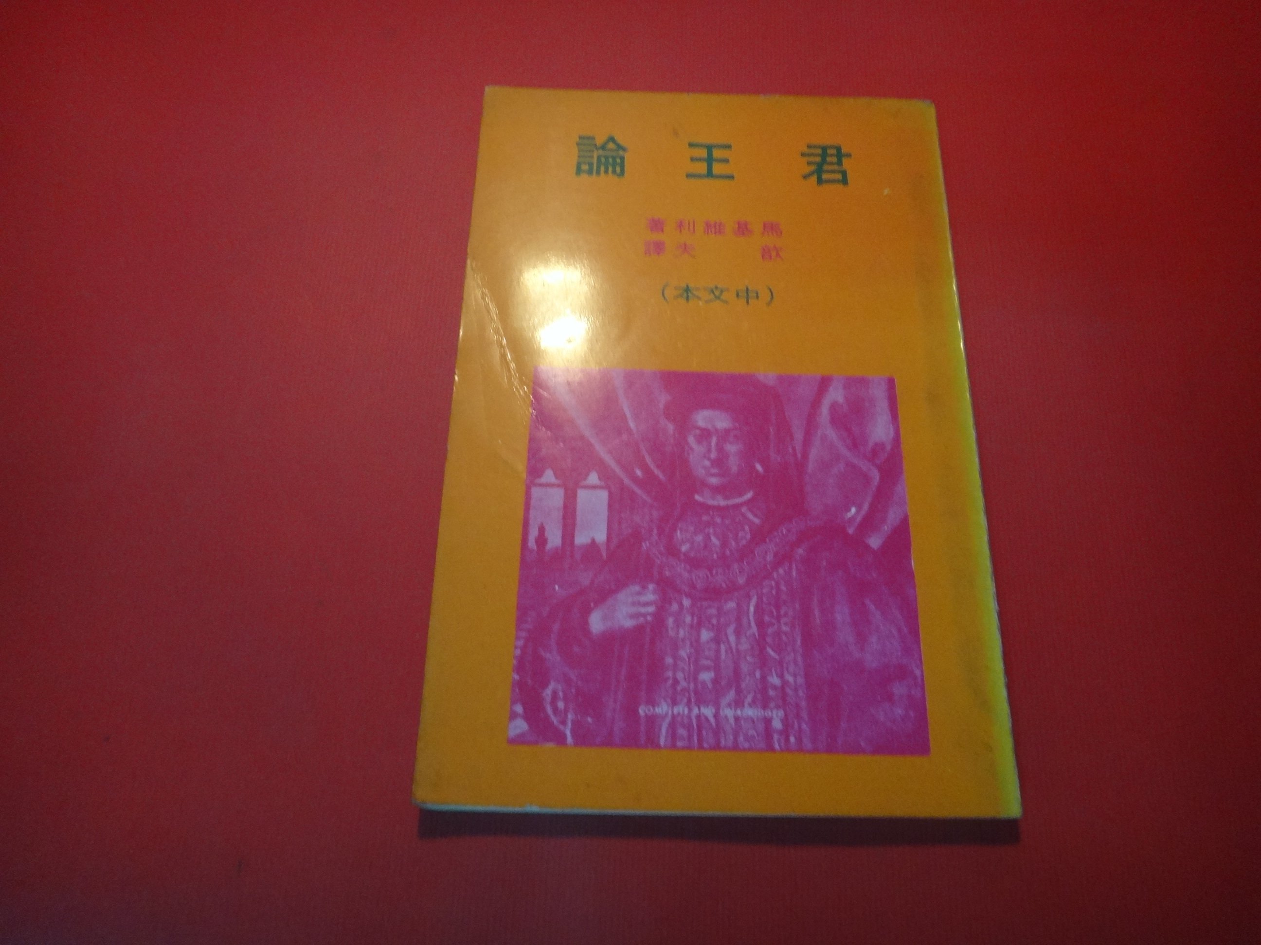 お得通販 新装版 哲学用語辞典 約450語 村治 能就 東京堂出版 1999年9