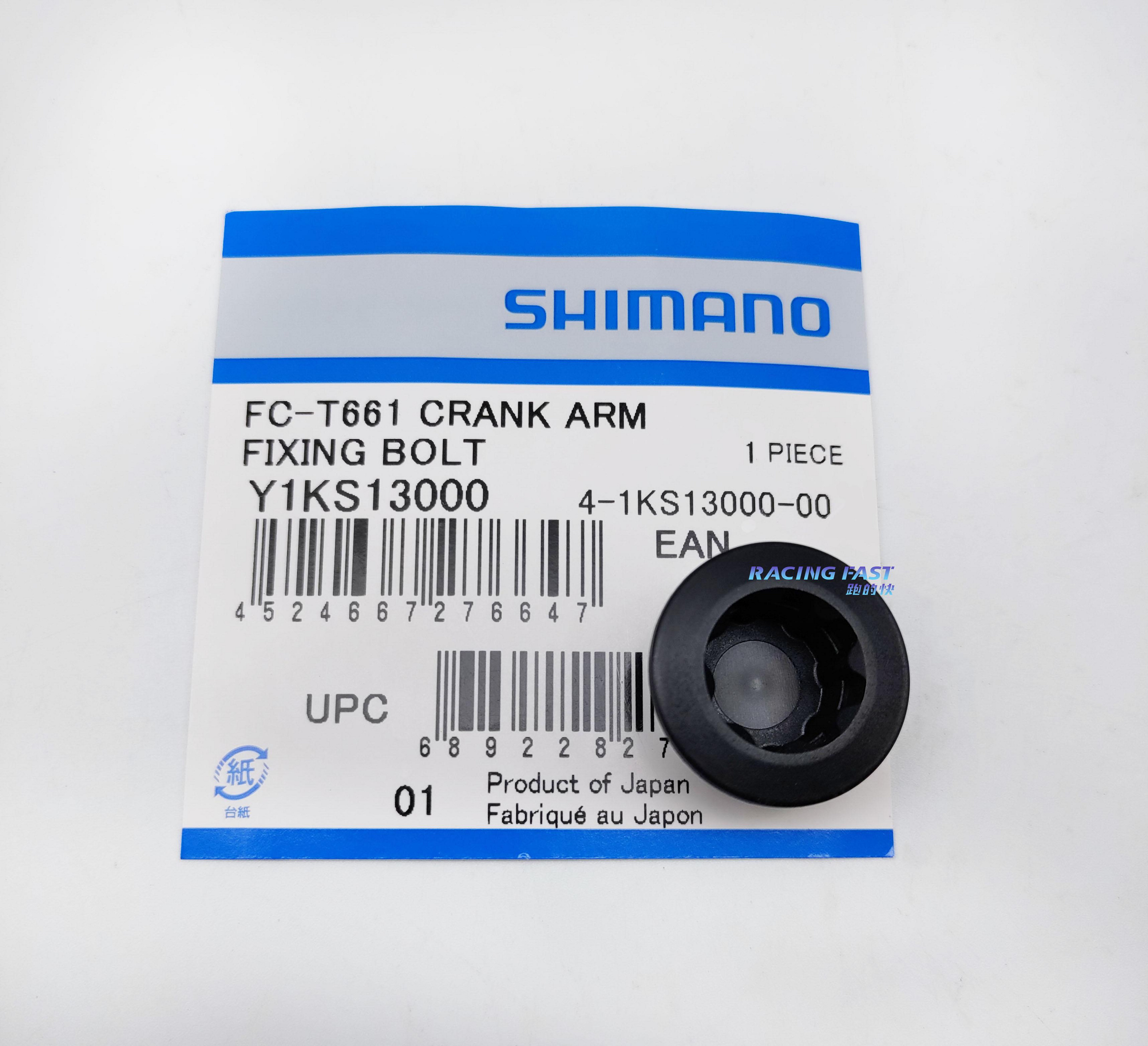 SHIMANO FC6700 5700 S501 R8100 大盤曲柄蓋左腿蓋Y1KS13000 單顆價