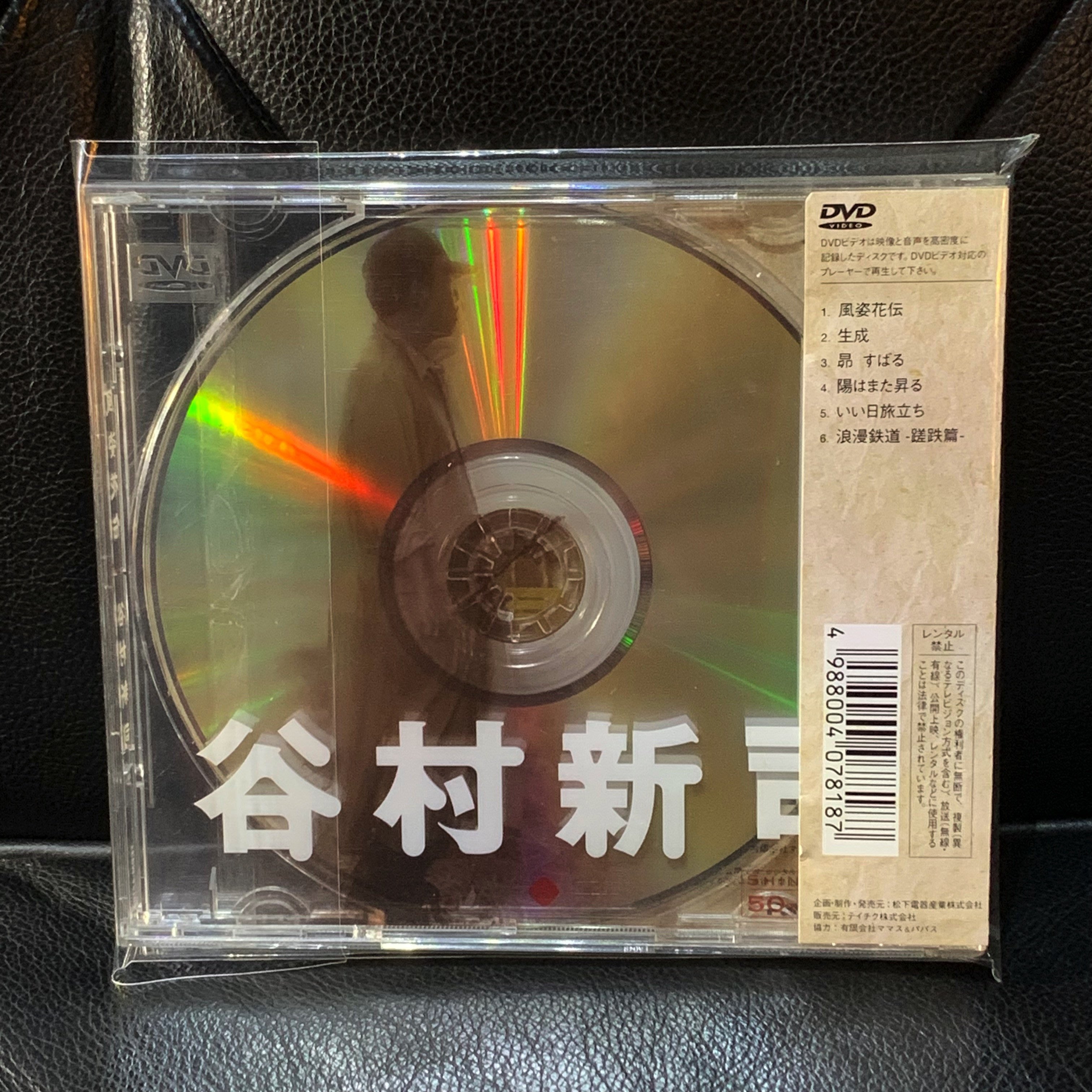 【一手收藏】谷村新司－風姿花傳 中國映像詩DVD，動漫三國誌主題曲，日本國內版，購於東京，日本國際牌2000發行。