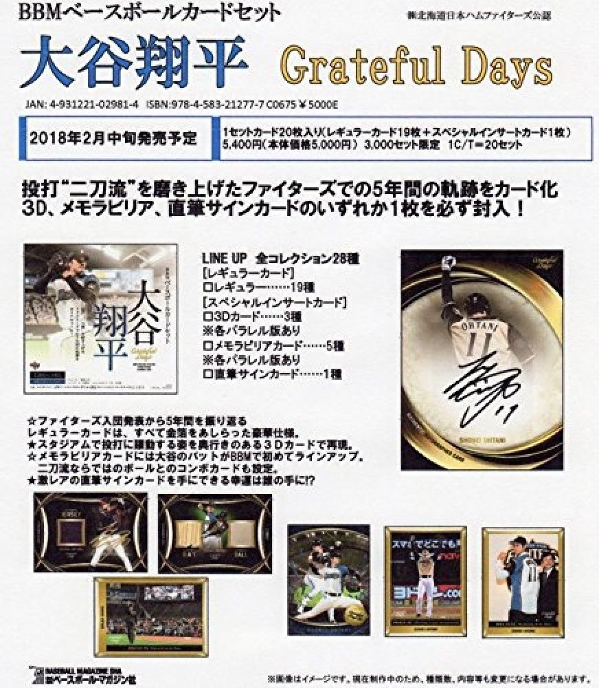 大谷翔平紀念球員套卡 Shohei Otani BBM Baseball Card Set Grateful Days