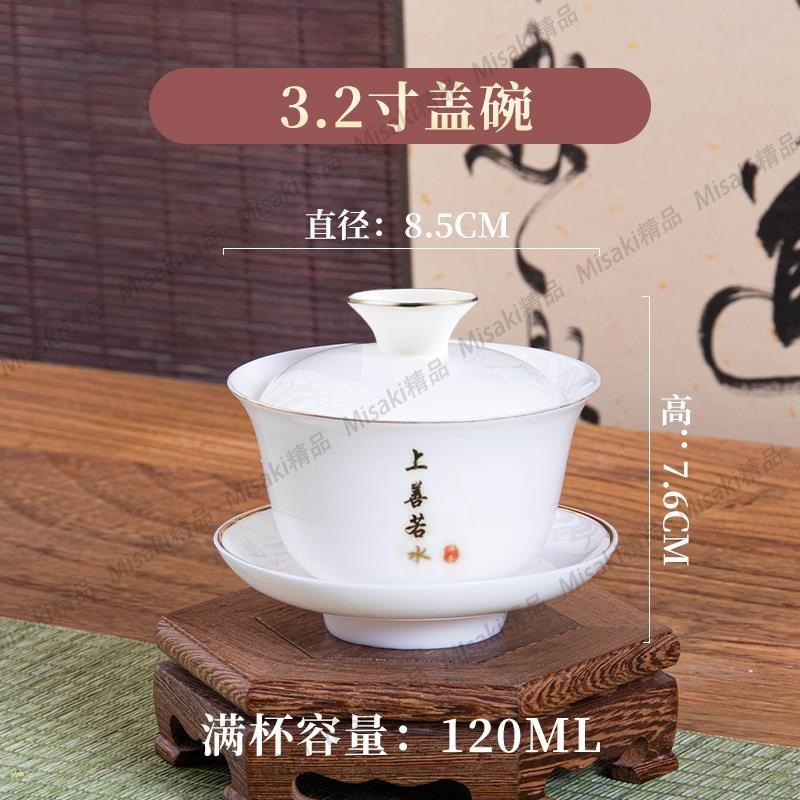 羊脂玉蓋碗單個陶瓷高端大號泡茶功夫三才碗德化白瓷茶碗茶杯茶具防燙 