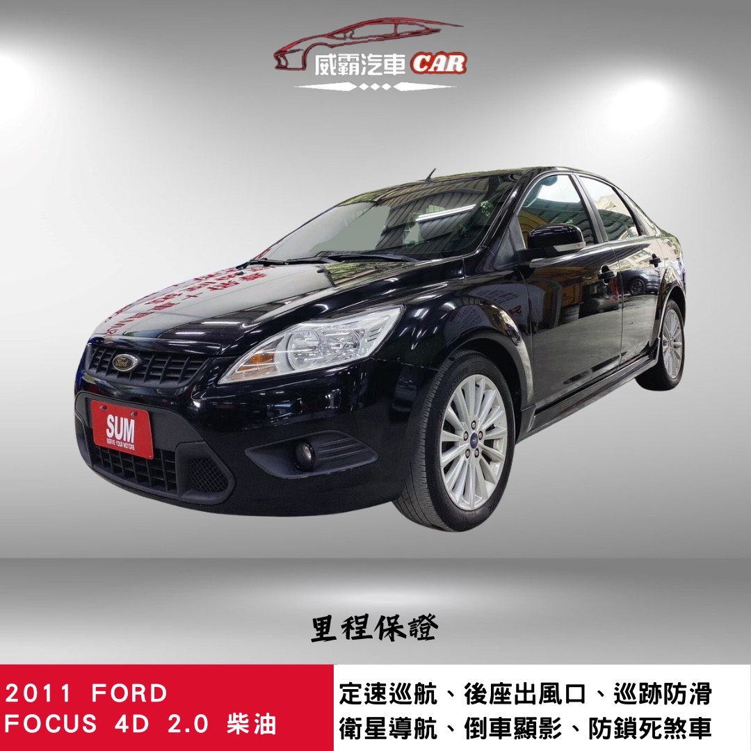 2011 Ford 福特 Focus