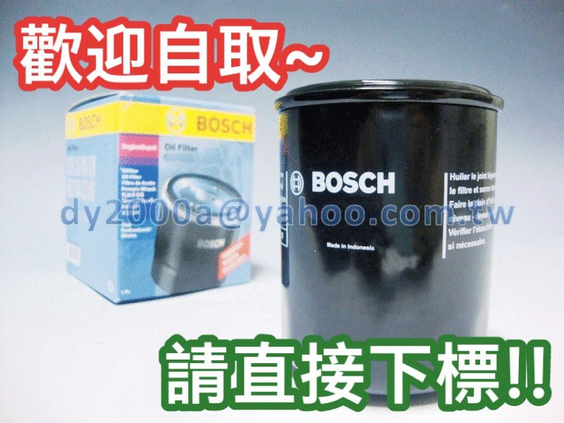 【可自取】BOSCH原廠機油芯 TIIDA LIVINA TEANA CEFIRO SENTRA 機油濾芯機油濾心機油心