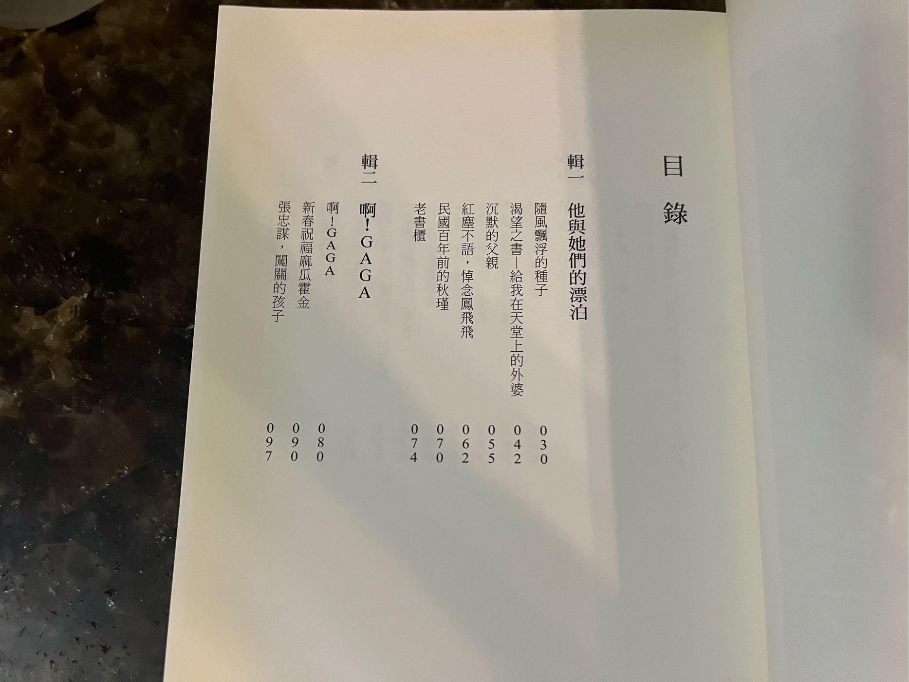 [郭書坊]絕版書~~文茜的百年驛站~~ 陳文茜 著 絕版書共一本