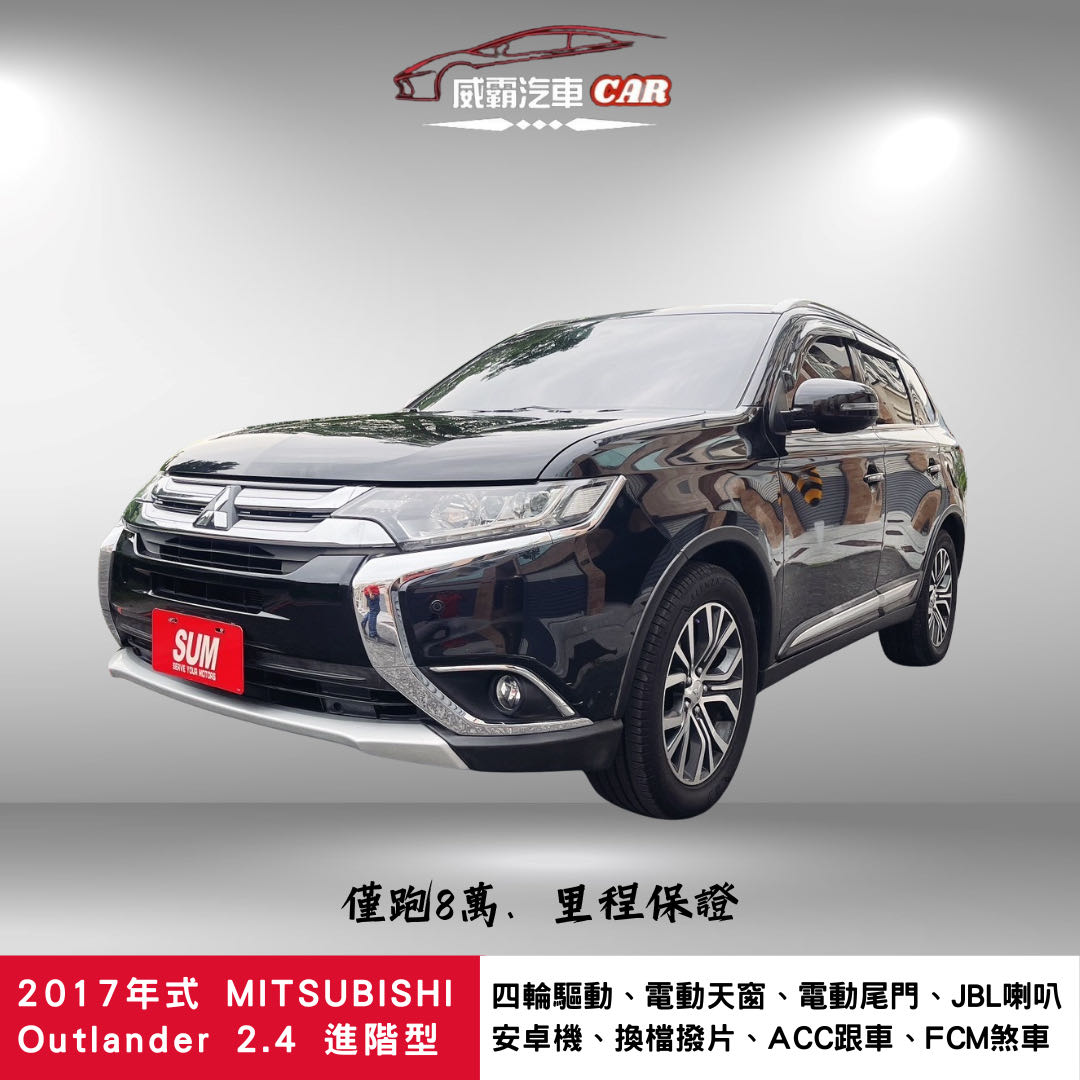 2016 Mitsubishi 三菱 Outlander