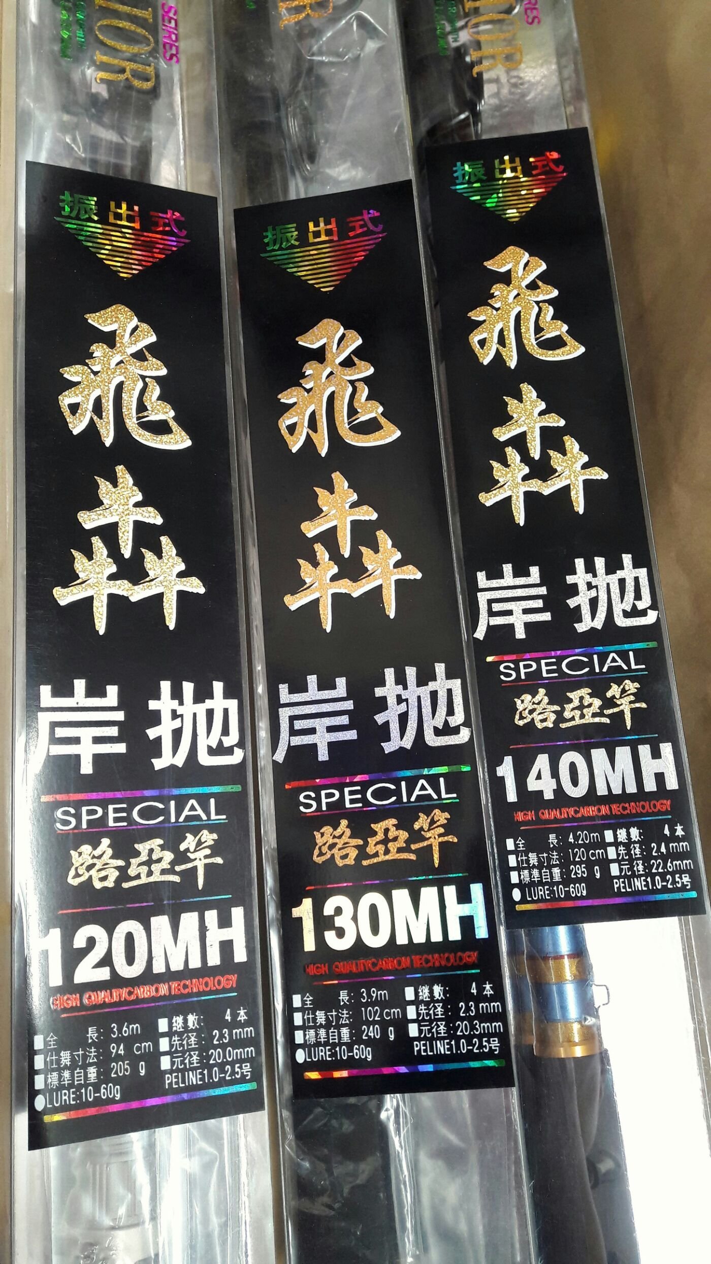 【欣の店】DARUMA 飛犇 振出路亞竿 140MH 14尺 岸拋路亞竿 岸釣天亞竿 白帶岸拋竿