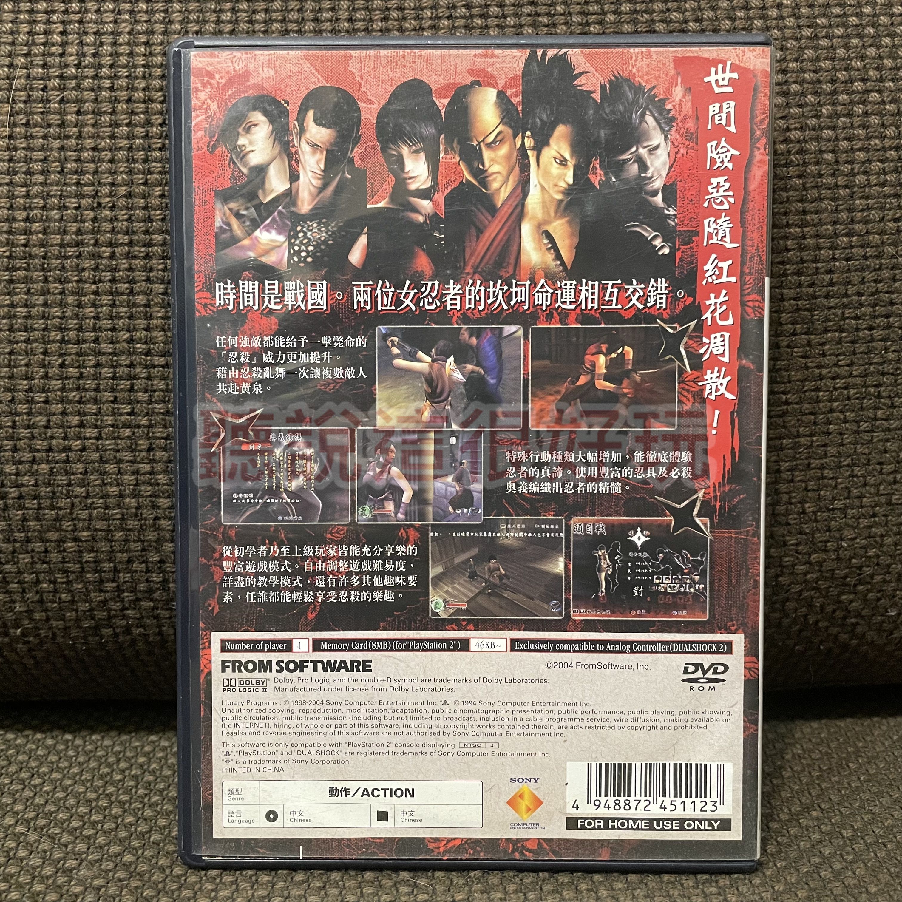 中文版PS2 天誅紅天誅紅Tenchu Kurenai 正版遊戲98 T929 | Yahoo奇摩拍賣