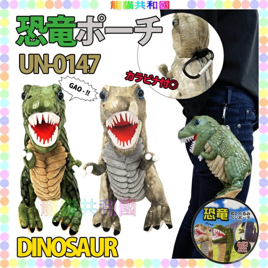 DINOSAURWORLD鉛筆-