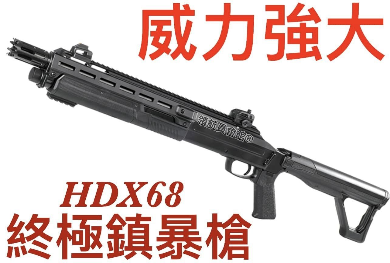 【領航員會館】驚人破壞力！德國UMAREX HDX68終極鎮暴槍17mm霰彈槍步槍CO2長槍散彈槍防身驅猴綠鬣蜥行車糾紛