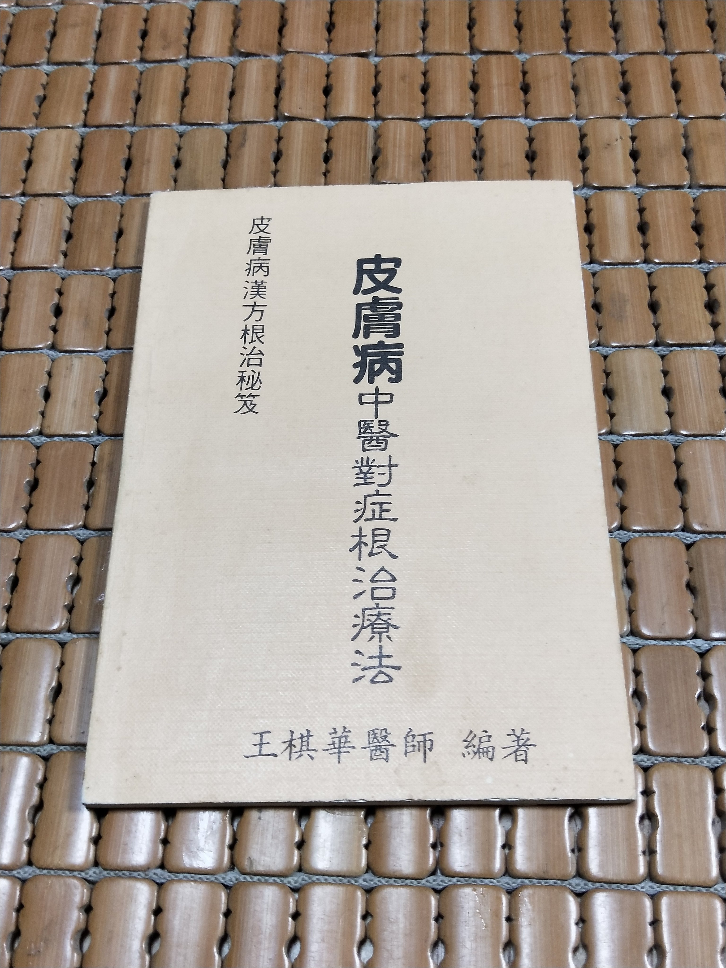 2022特集 ◇値下げしました◇小原豊雲遺作集 幻花巡歴 その他