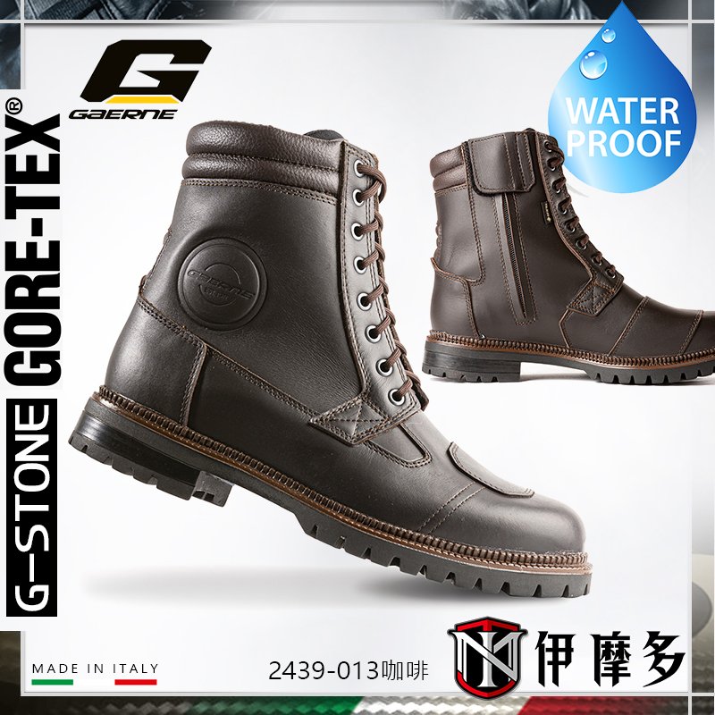 伊摩多義大利Gaerne防水騎士複古休閒車靴G-STONE GORE-TEX CafeRacer系列2439-013咖啡