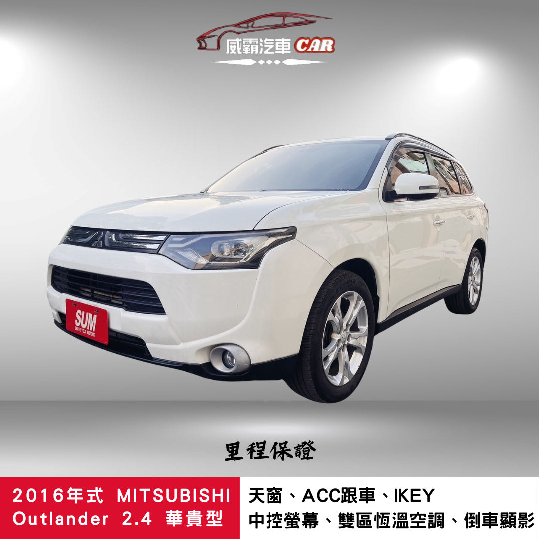 2015 Mitsubishi 三菱 Outlander