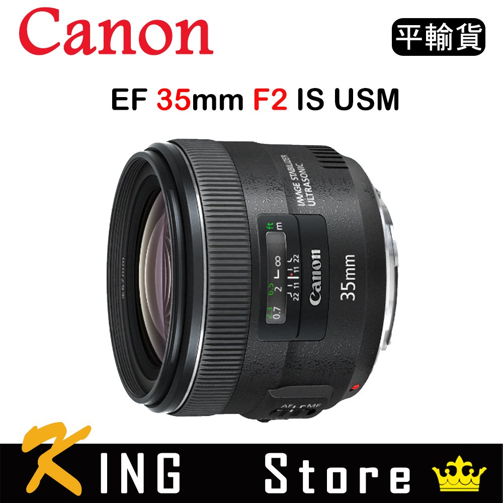 CANON EF 35mm F2 IS USM (平行輸入) #2